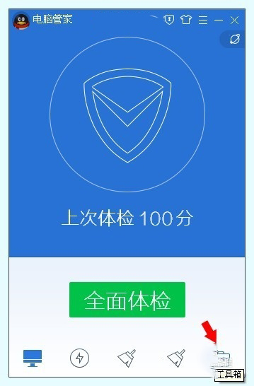 WinXP系統(tǒng)tencentdl.exe是什么進程？
