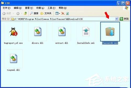 WinXP系統(tǒng)tencentdl.exe是什么進程？