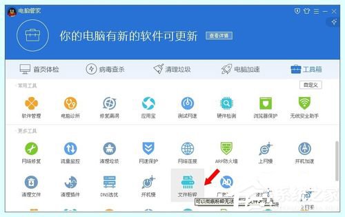 WinXP系統(tǒng)tencentdl.exe是什么進程？
