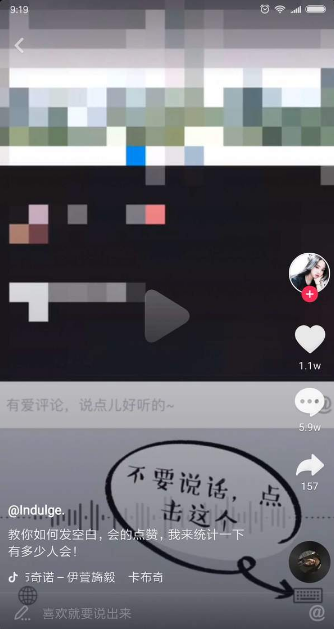 抖音APP怎么發(fā)空白評(píng)論？發(fā)空白評(píng)論的方法說明