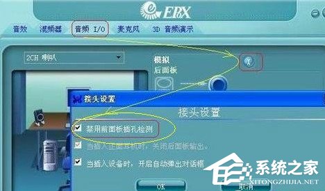 如何解決WinXP前置音頻沒(méi)聲音的問(wèn)題？