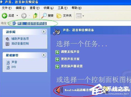 如何解決WinXP前置音頻沒(méi)聲音的問(wèn)題？