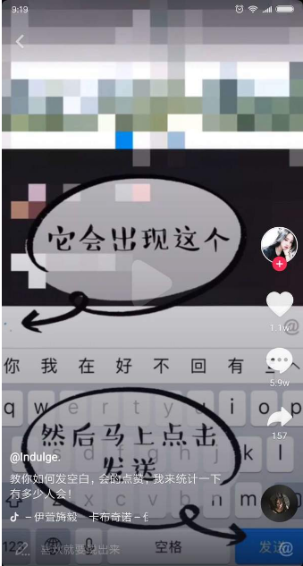 抖音APP怎么發(fā)空白評(píng)論？發(fā)空白評(píng)論的方法說明
