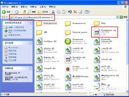 WinXP系統cfg文件格式怎么打開？