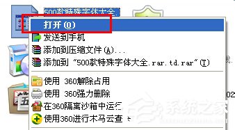 WinXP系統cfg文件格式怎么打開？