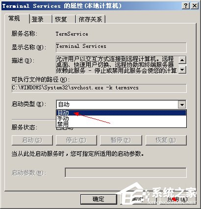 WinXP系統(tǒng)遠程桌面連接不上的解決方法