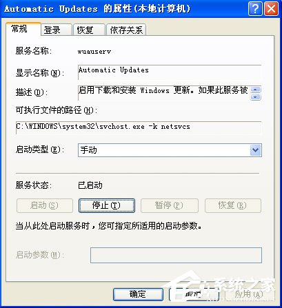 WinXP系統(tǒng)關(guān)閉ekrn.exe加快系統(tǒng)運(yùn)行的方法