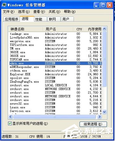 WinXP系統(tǒng)關(guān)閉ekrn.exe加快系統(tǒng)運(yùn)行的方法