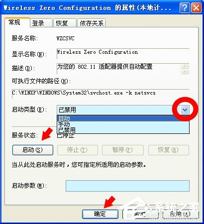 WinXP系統(tǒng)如何重置網(wǎng)絡命令?