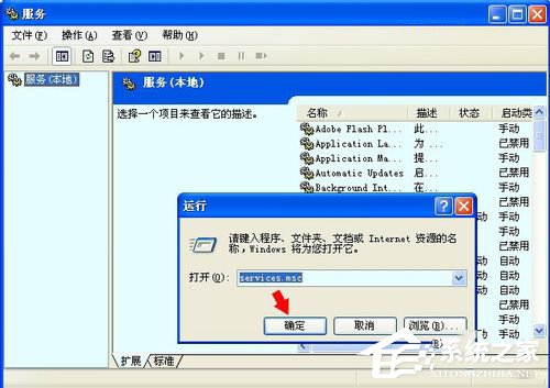 WinXP系統(tǒng)如何重置網(wǎng)絡命令?