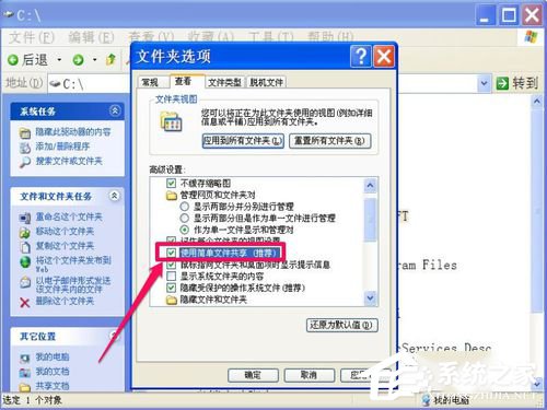 WinXP電腦中的文件或文件夾拒絕訪問如何解決？