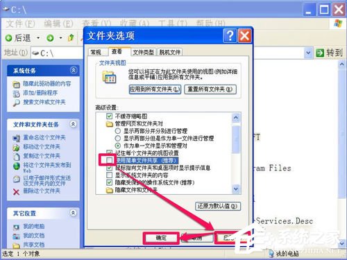 WinXP電腦中的文件或文件夾拒絕訪問如何解決？
