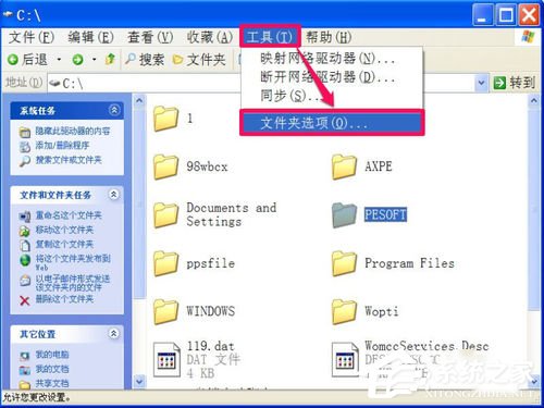 WinXP電腦中的文件或文件夾拒絕訪問如何解決？
