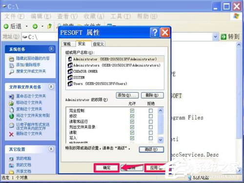WinXP電腦中的文件或文件夾拒絕訪問如何解決？