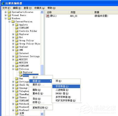 WinXP系統(tǒng)關(guān)閉打開文件時(shí)提示安全警告的方法