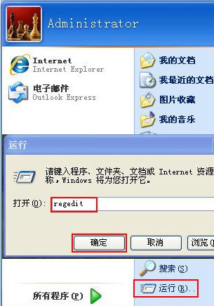 WinXP系統(tǒng)關(guān)閉打開文件時(shí)提示安全警告的方法