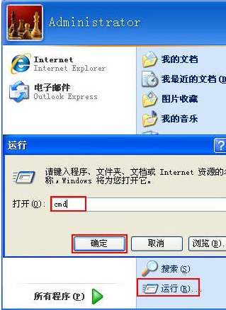 WinXP系統(tǒng)關(guān)閉打開文件時(shí)提示安全警告的方法
