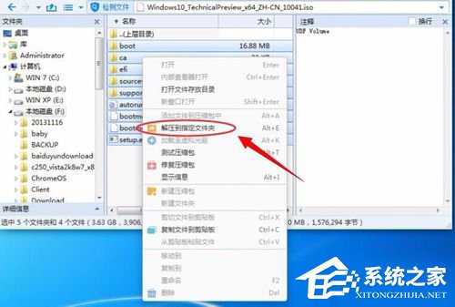 Win7系統(tǒng)如何使用nt6 hdd installer安裝Win10系統(tǒng)?