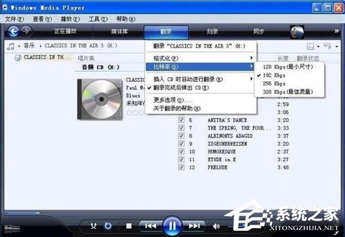 WinXP系統CDA如何轉MP3?CDA轉MP3的使用方法