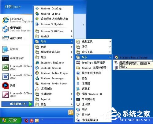 WinXP系統CDA如何轉MP3?CDA轉MP3的使用方法