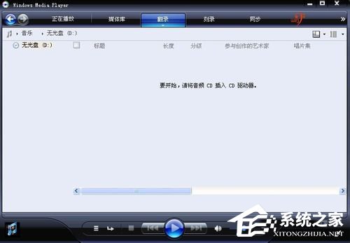 WinXP系統CDA如何轉MP3?CDA轉MP3的使用方法