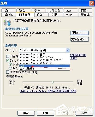 WinXP系統CDA如何轉MP3?CDA轉MP3的使用方法