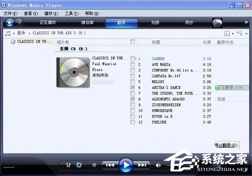 WinXP系統CDA如何轉MP3?CDA轉MP3的使用方法