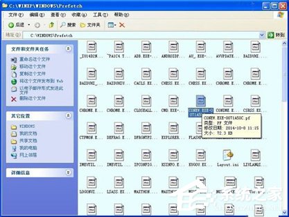 WinXP如何查看電腦使用記錄？查看電腦使用痕跡的方法