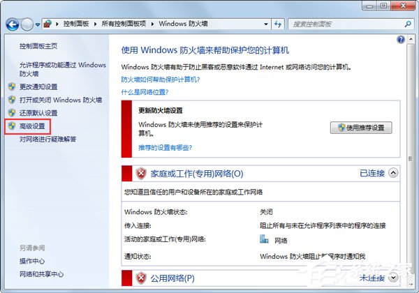 Win7系統打不開網頁如何解決？