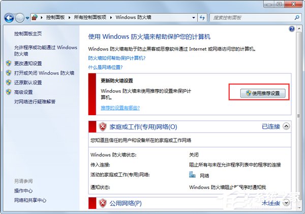 Win7系統打不開網頁如何解決？