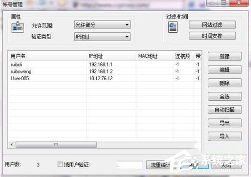 Win7系統(tǒng)ccproxy怎么用?設(shè)置ccproxy的方法和步驟