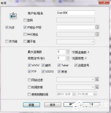 Win7系統(tǒng)ccproxy怎么用?設(shè)置ccproxy的方法和步驟