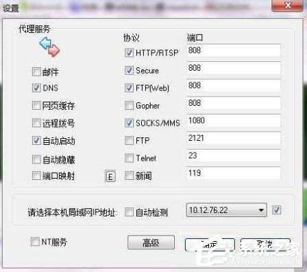 Win7系統(tǒng)ccproxy怎么用?設(shè)置ccproxy的方法和步驟