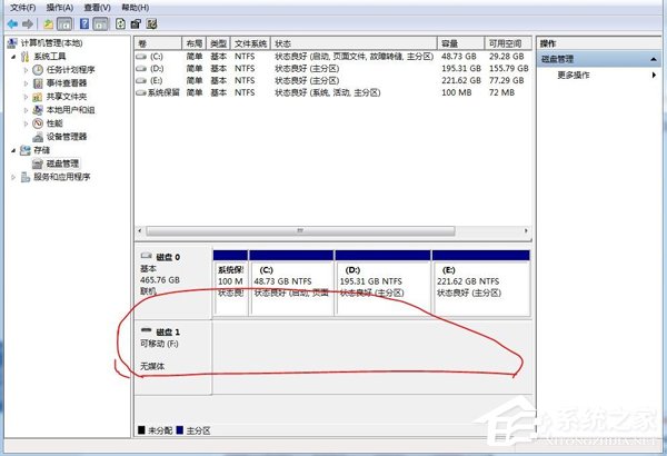 Win7系統(tǒng)驅(qū)動(dòng)器中沒(méi)有軟盤(pán)怎么辦?