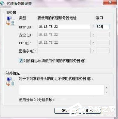 Win7系統(tǒng)ccproxy怎么用?設(shè)置ccproxy的方法和步驟