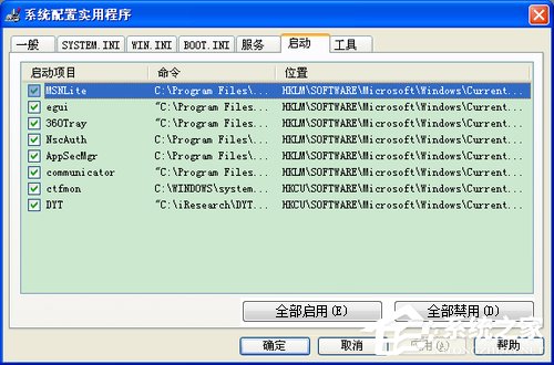 WinXP系統電腦啟動慢怎么辦?