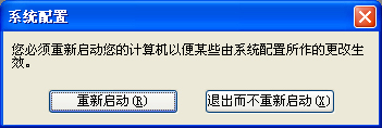 WinXP系統電腦啟動慢怎么辦?