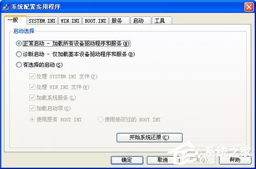 WinXP系統電腦啟動慢怎么辦?