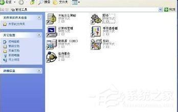 如何解決WinXP系統(tǒng)Internet信息服務(wù)找不到的問題？