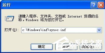 如何解決WinXP系統(tǒng)Internet信息服務(wù)找不到的問題？