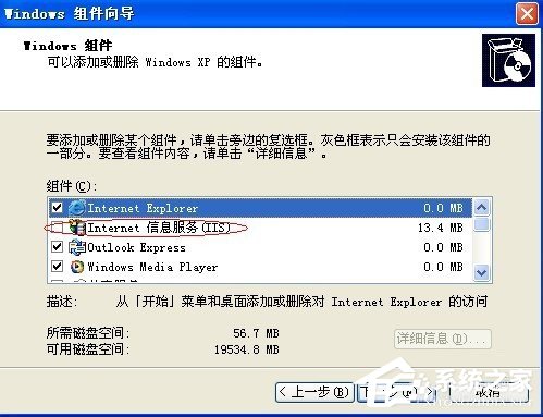 如何解決WinXP系統(tǒng)Internet信息服務(wù)找不到的問題？