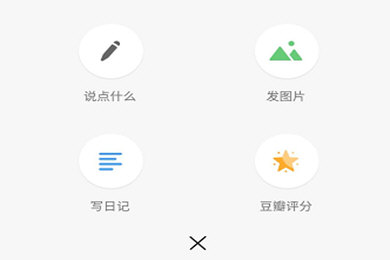 在豆瓣里怎么寫影評？豆瓣寫影評的方法說明