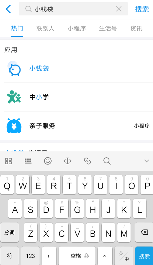 在支付寶小錢袋里怎么存錢？小錢袋存錢方法介紹
