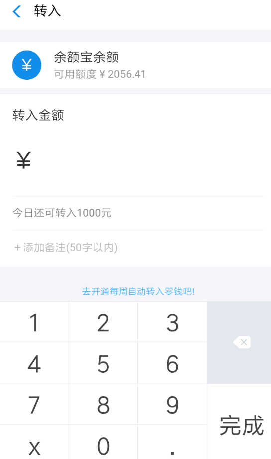 在支付寶小錢袋里怎么存錢？小錢袋存錢方法介紹
