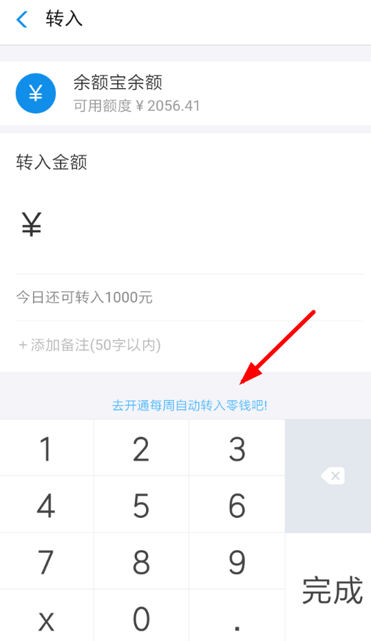 在支付寶小錢袋里怎么將定期轉入服務關掉？關閉定期轉入服務方法講解