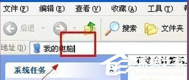 如何解決WinXP電腦光標(biāo)變粗的問題？