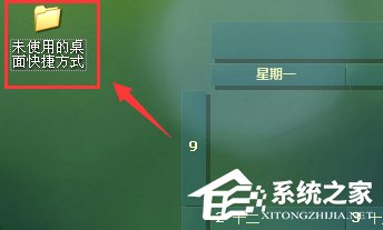 WinXP如何運行桌面清理向導？執行桌面清理向導的方法