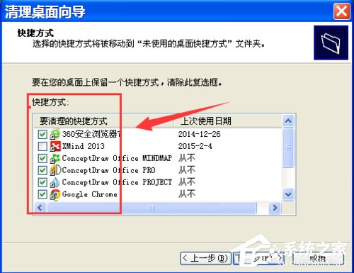 WinXP如何運行桌面清理向導？執行桌面清理向導的方法