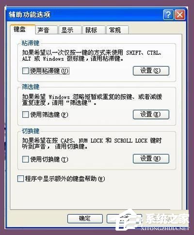 如何解決WinXP電腦光標(biāo)變粗的問題？