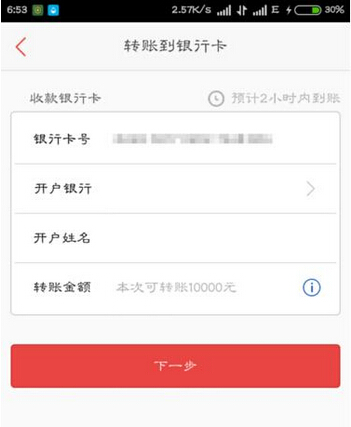 在百度錢(qián)包里怎么進(jìn)行轉(zhuǎn)賬？百度錢(qián)包轉(zhuǎn)賬方法一覽